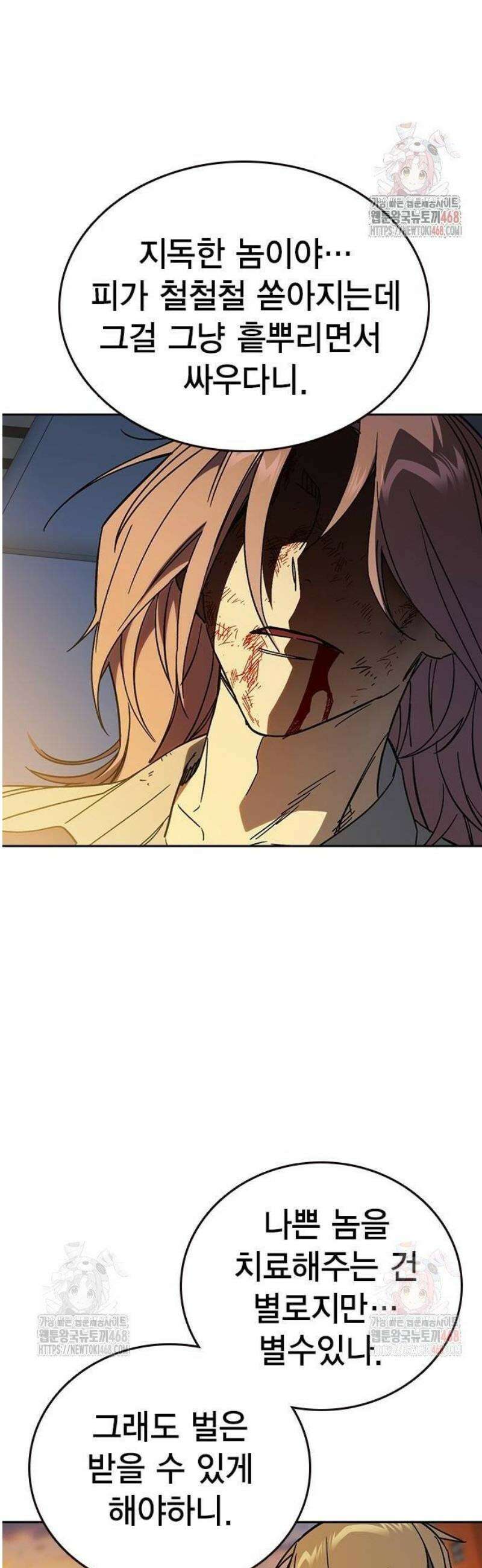 스터디그룹 시즌3 42화 8