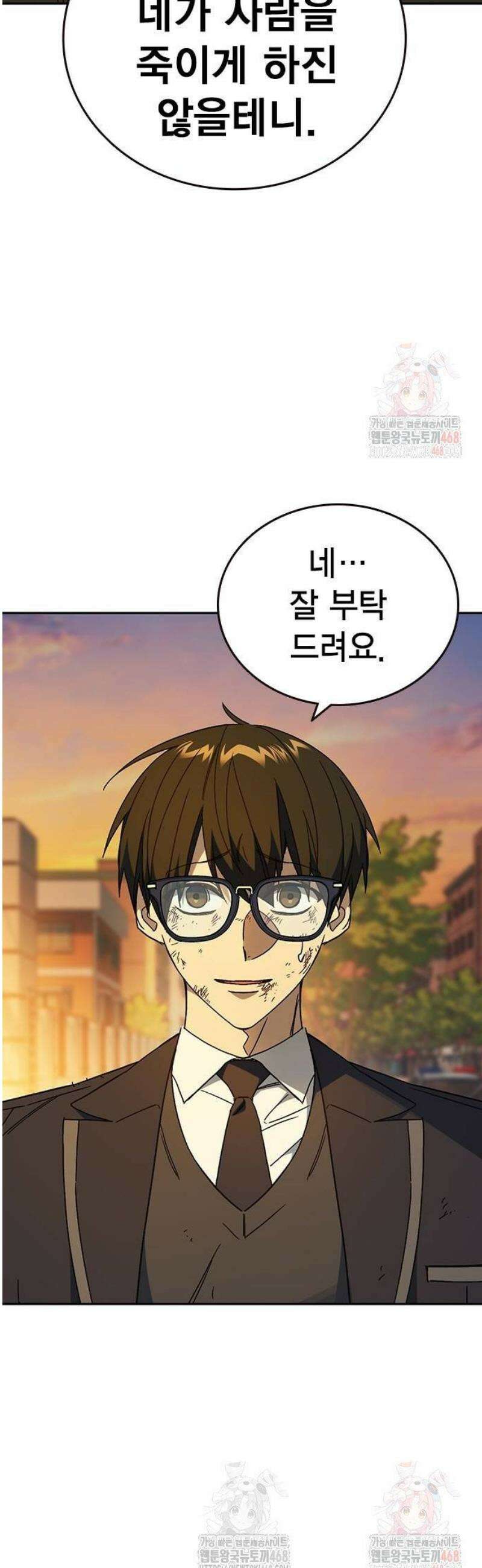 스터디그룹 시즌3 42화 10