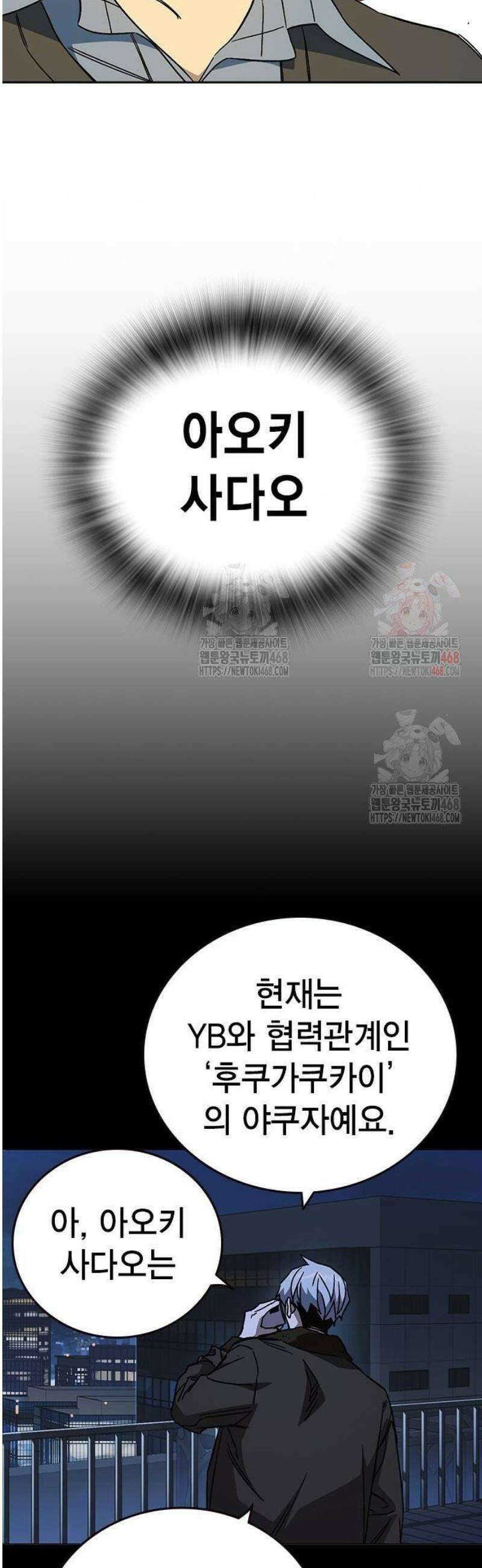 스터디그룹 시즌3 42화 12