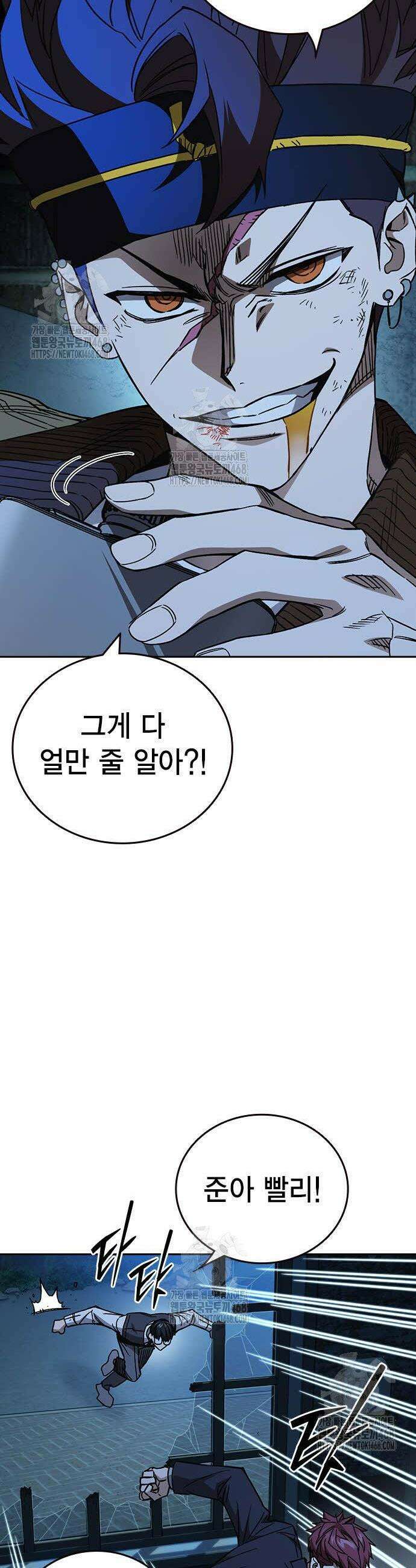 스터디그룹 시즌3 50화 6
