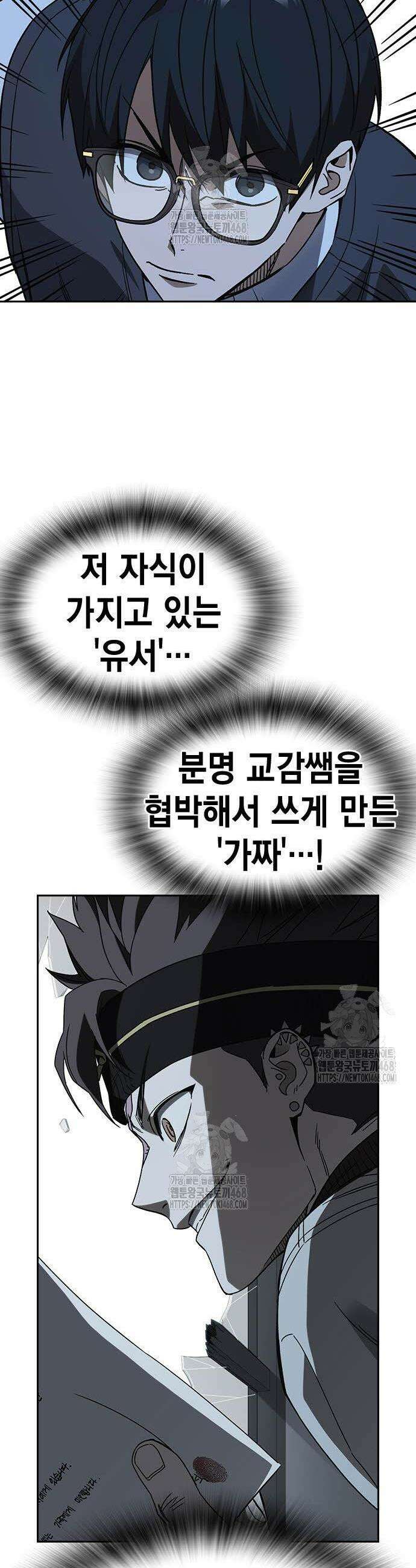 스터디그룹 시즌3 50화 8