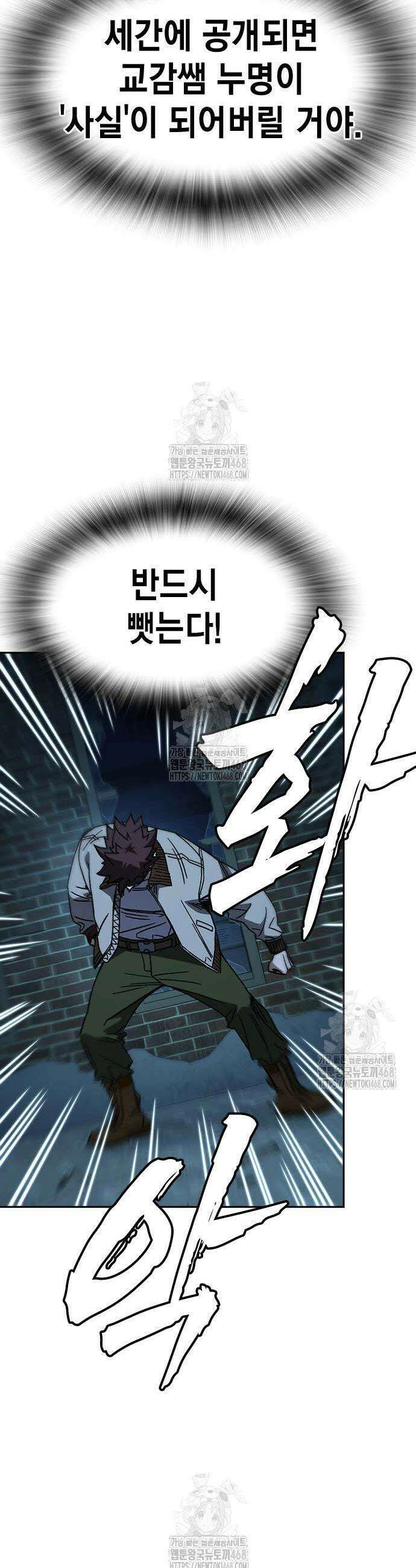 스터디그룹 시즌3 50화 9