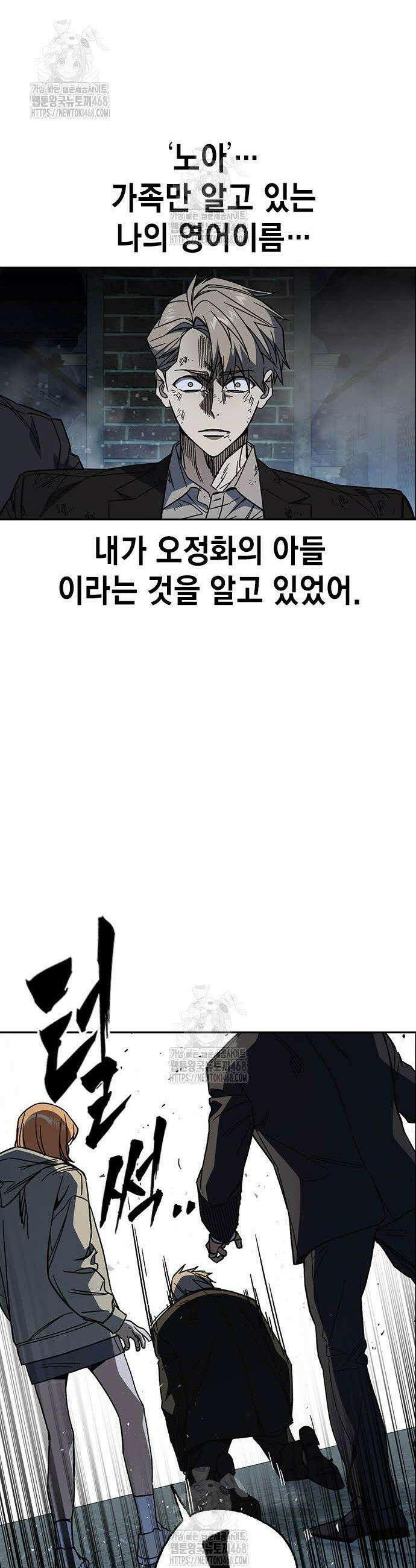 스터디그룹 시즌3 58화 4