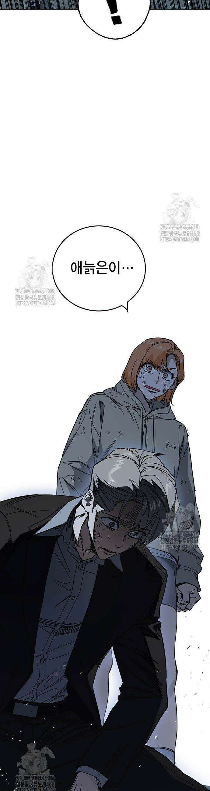 스터디그룹 시즌3 58화 5