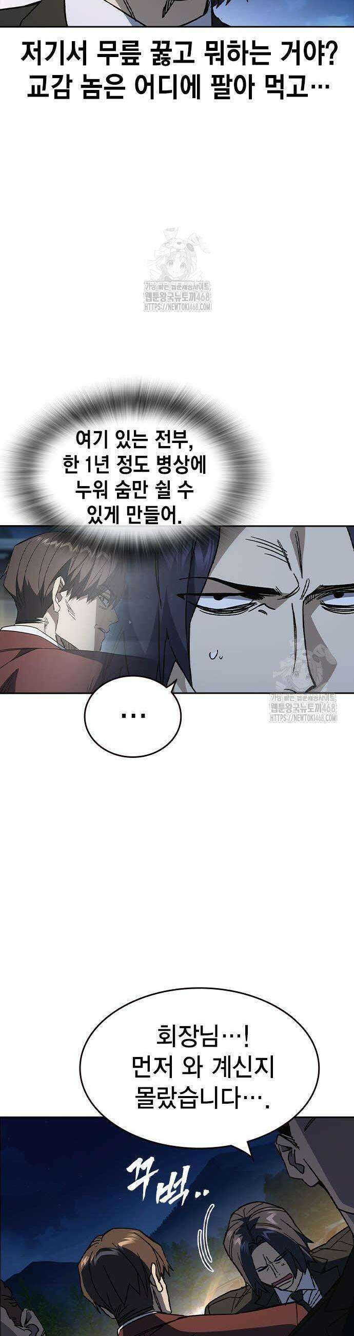 스터디그룹 시즌3 58화 7