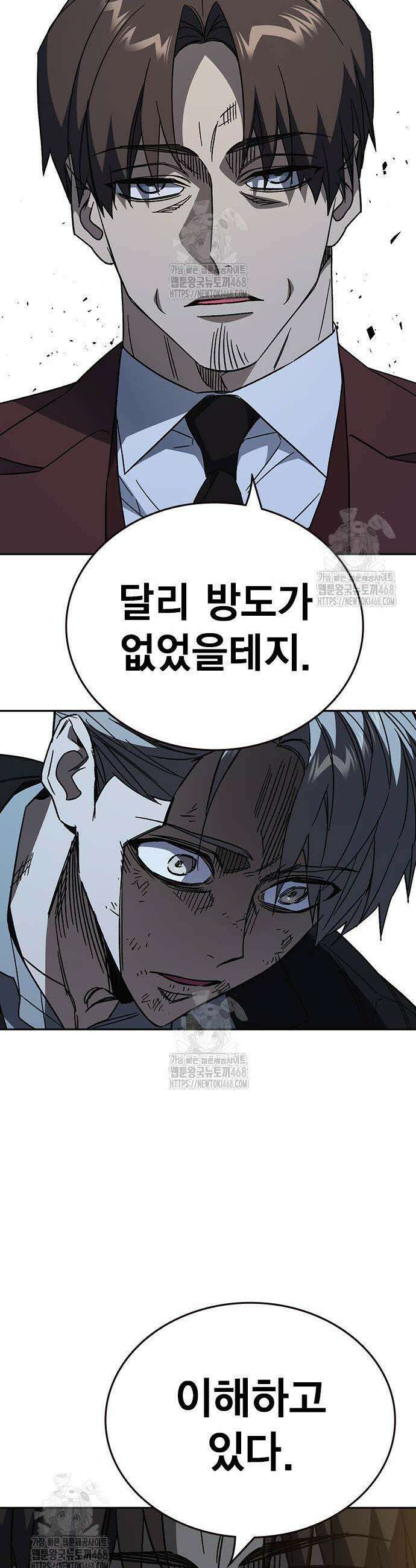 스터디그룹 시즌3 58화 9