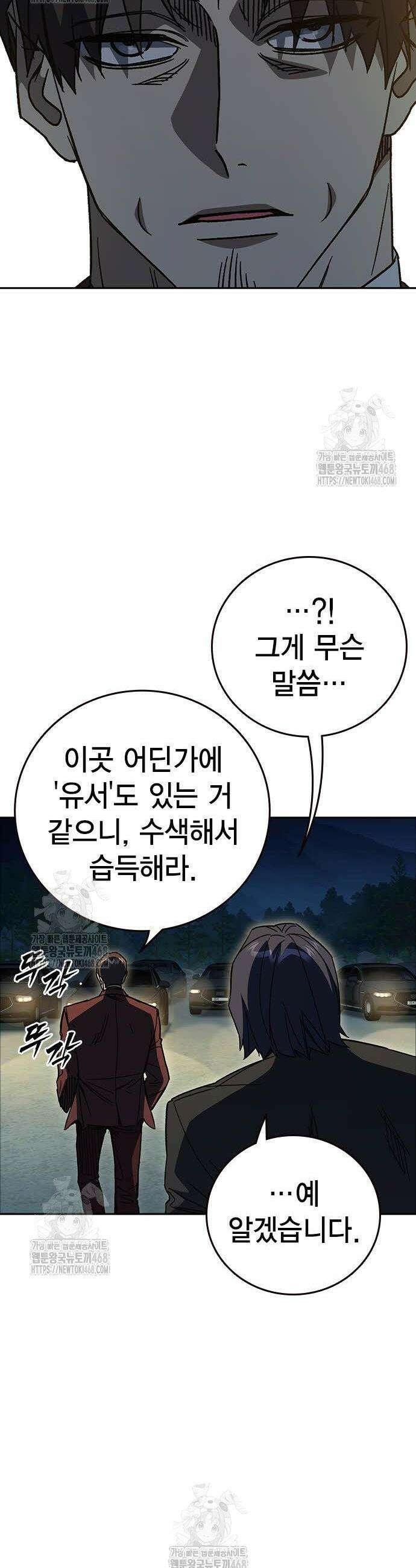 스터디그룹 시즌3 58화 10