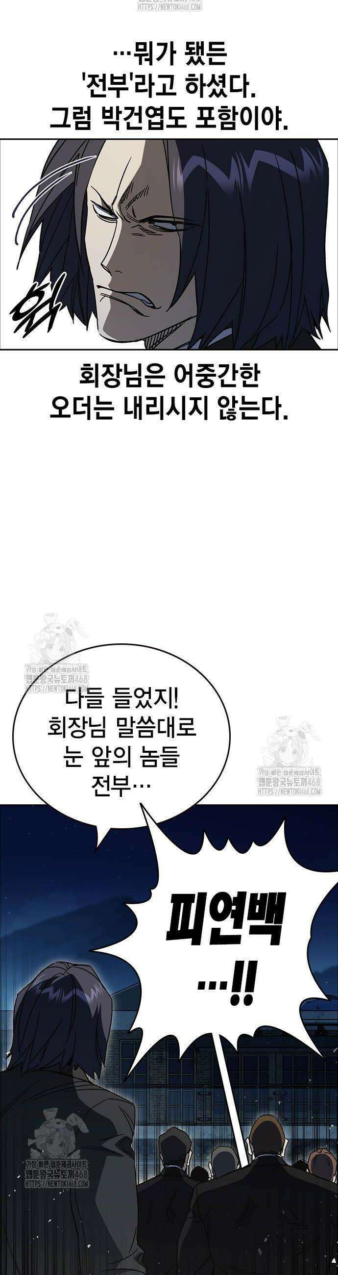 스터디그룹 시즌3 58화 11