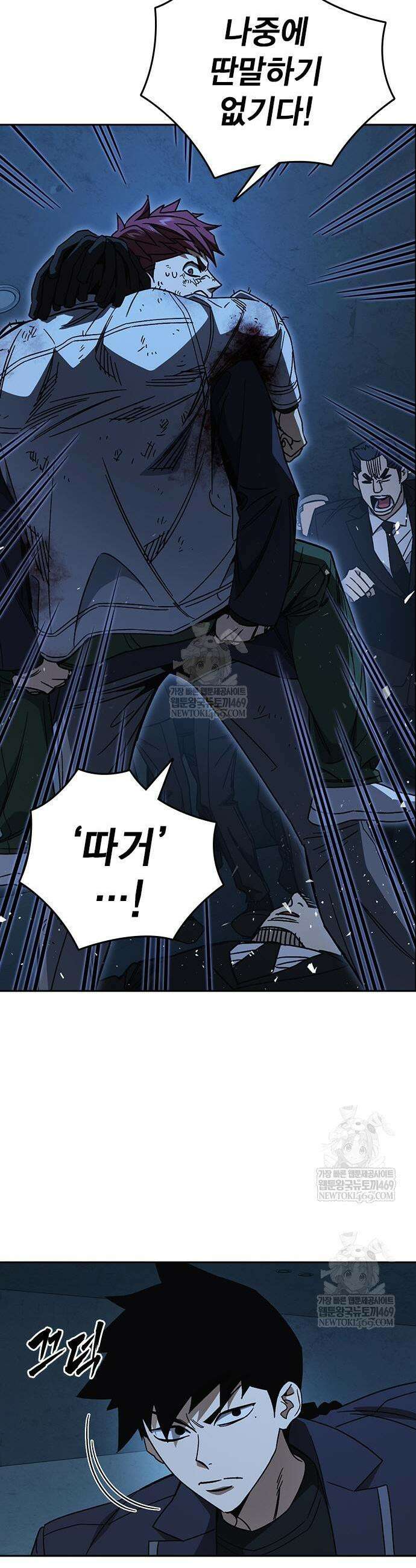 스터디그룹 시즌3 67화 7