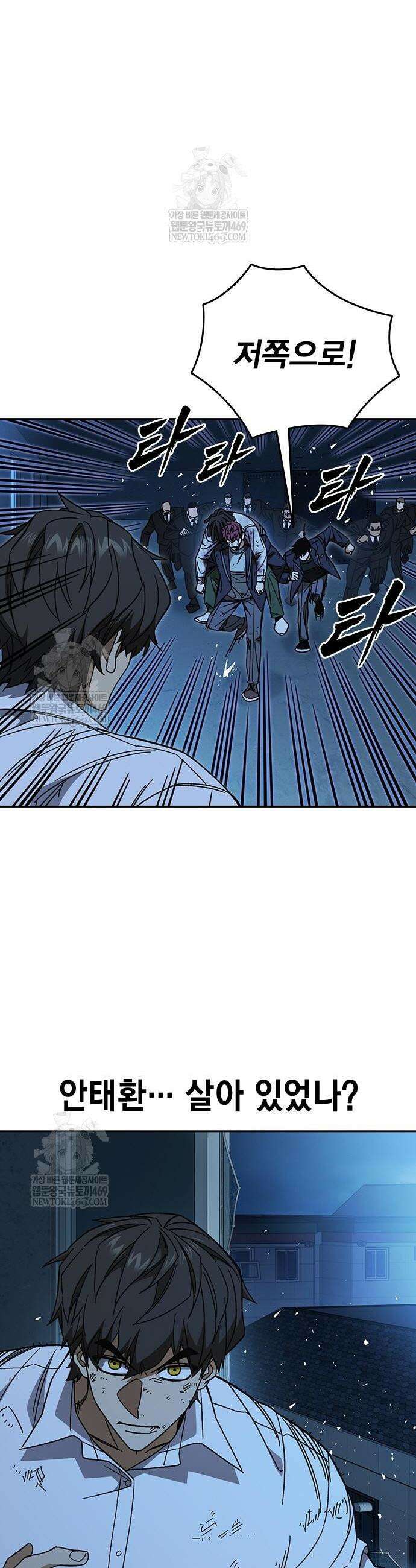 스터디그룹 시즌3 67화 8