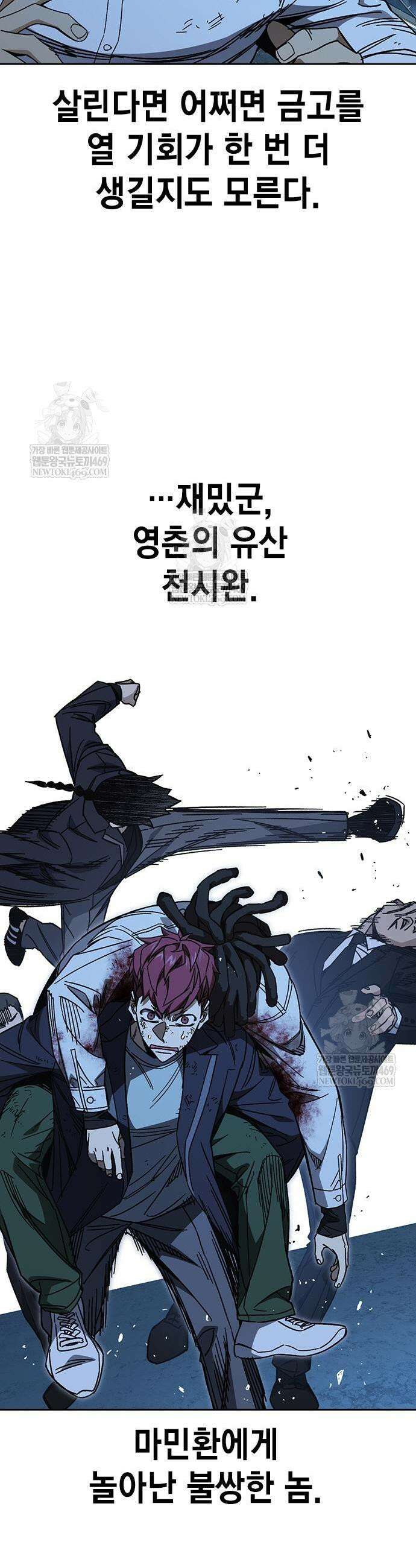 스터디그룹 시즌3 67화 9