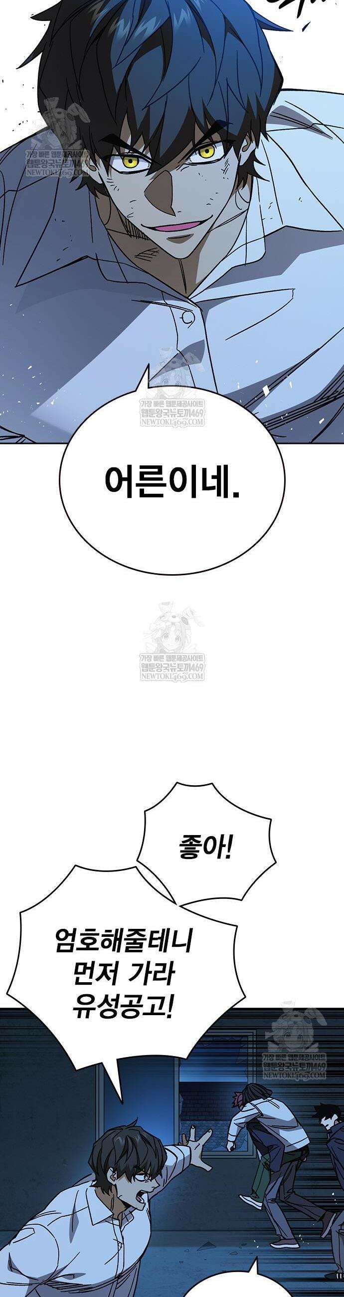 스터디그룹 시즌3 67화 11