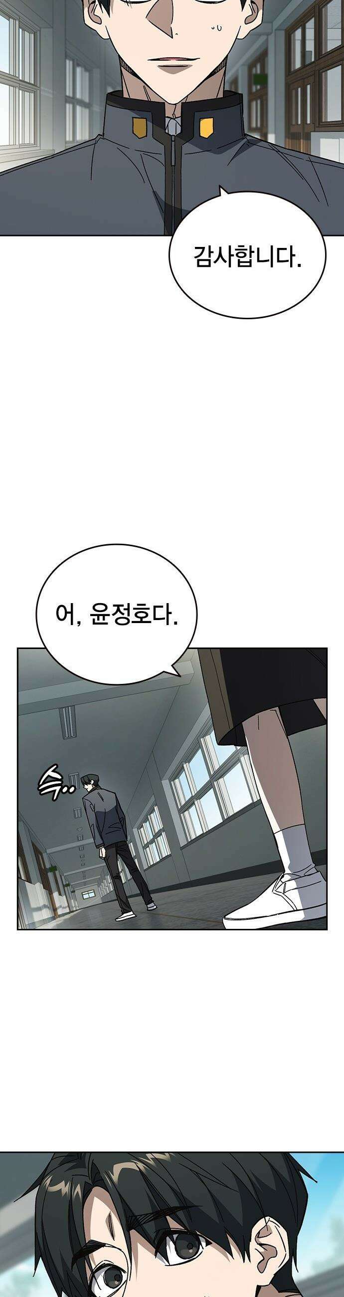 스터디그룹 - 시즌3 76화 연백[8] 11