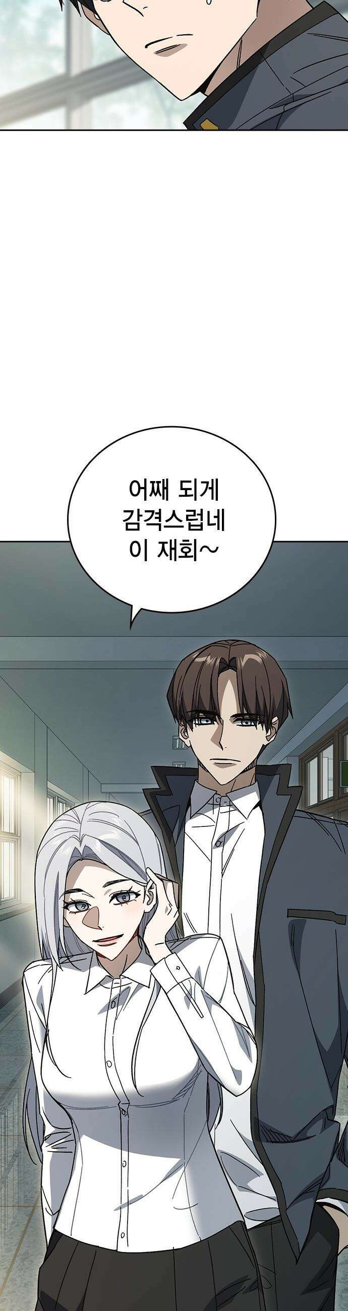 스터디그룹 - 시즌3 76화 연백[8] 12