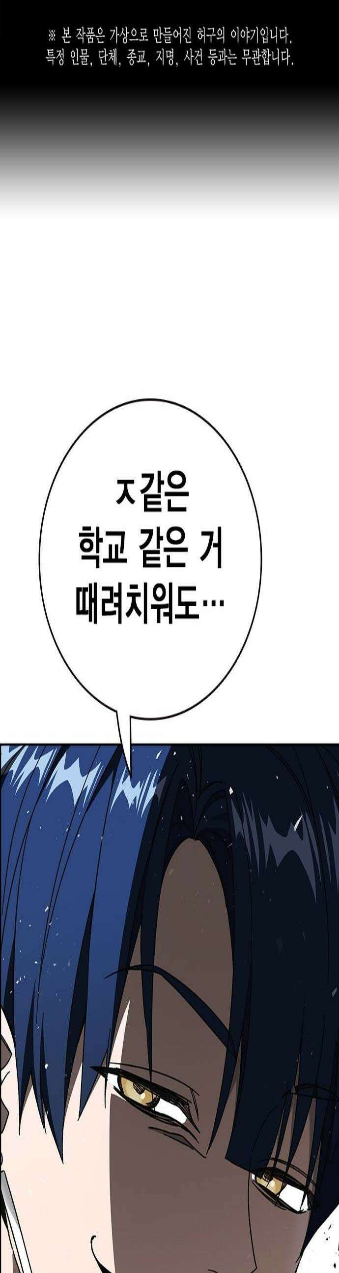 스터디그룹 시즌3 85화 선전포고[下] 1