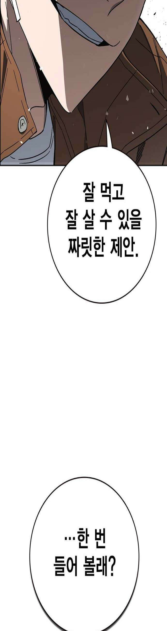 스터디그룹 시즌3 85화 선전포고[下] 2