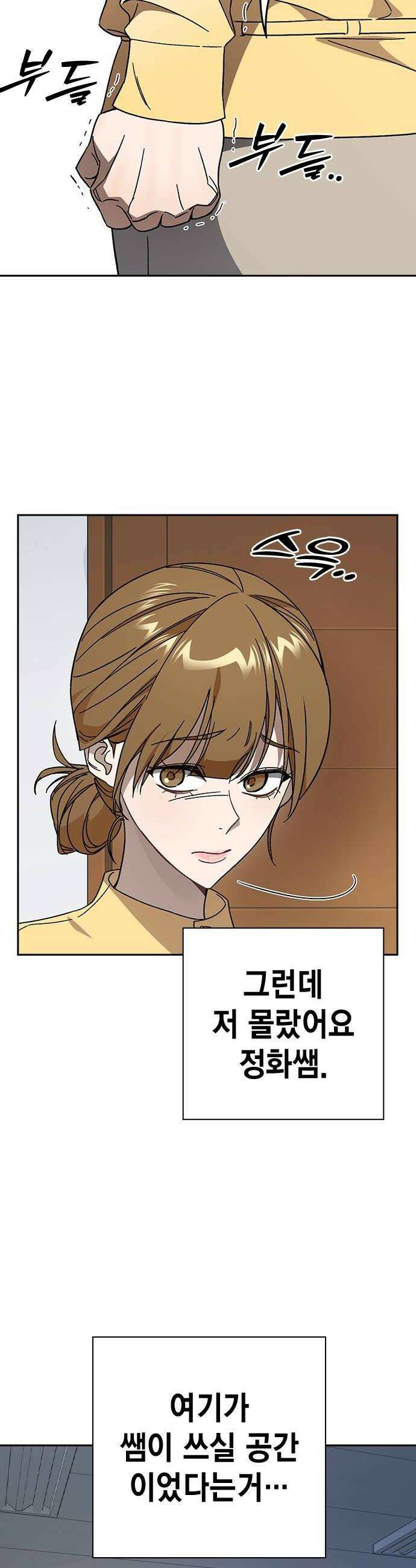 스터디그룹 시즌3 85화 선전포고[下] 6