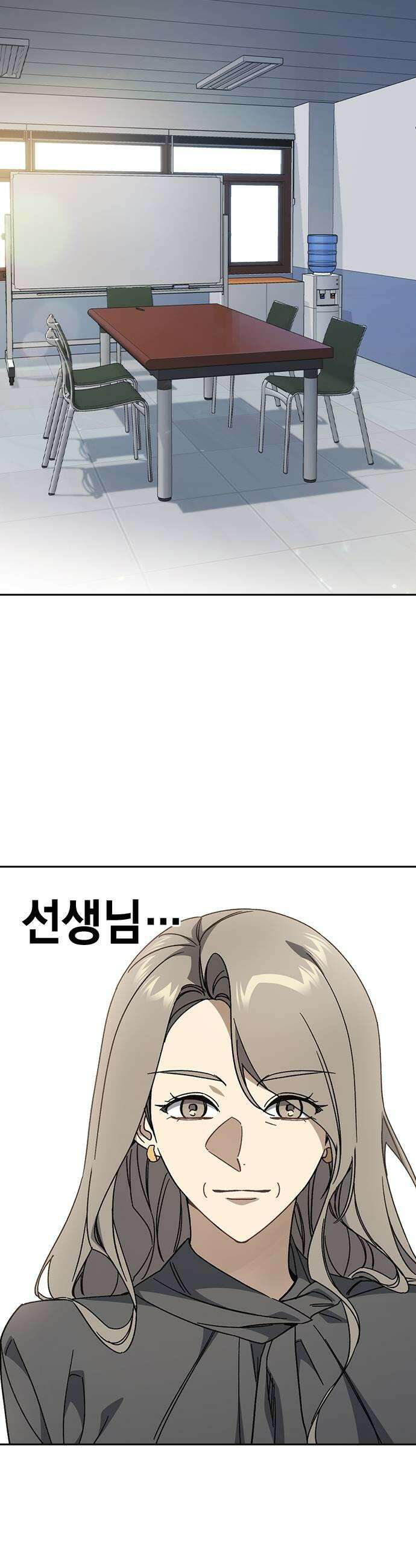 스터디그룹 시즌3 85화 선전포고[下] 7