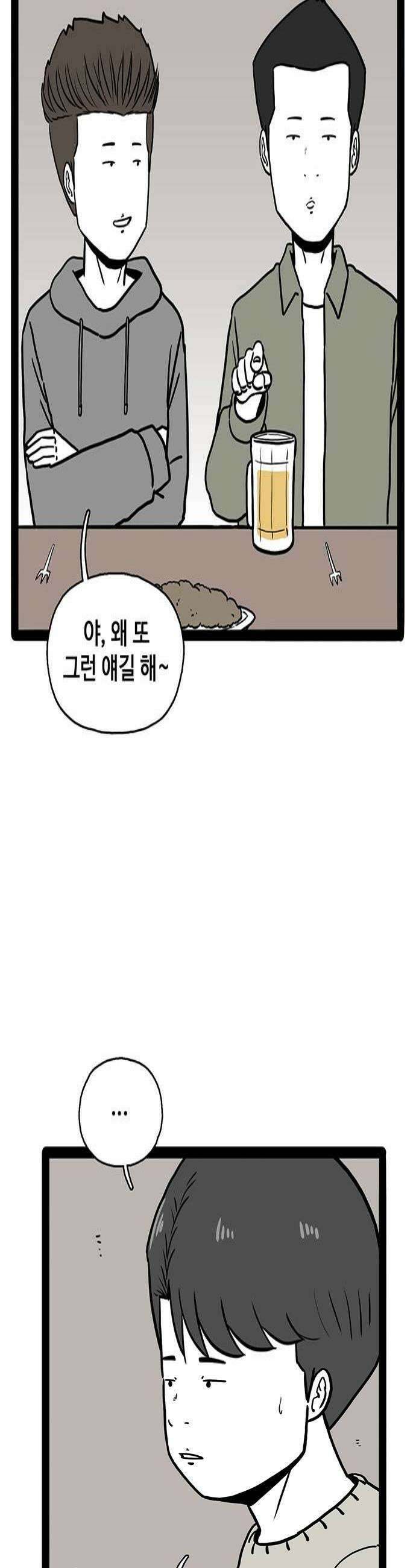 모발 구독 서비스 35화 4