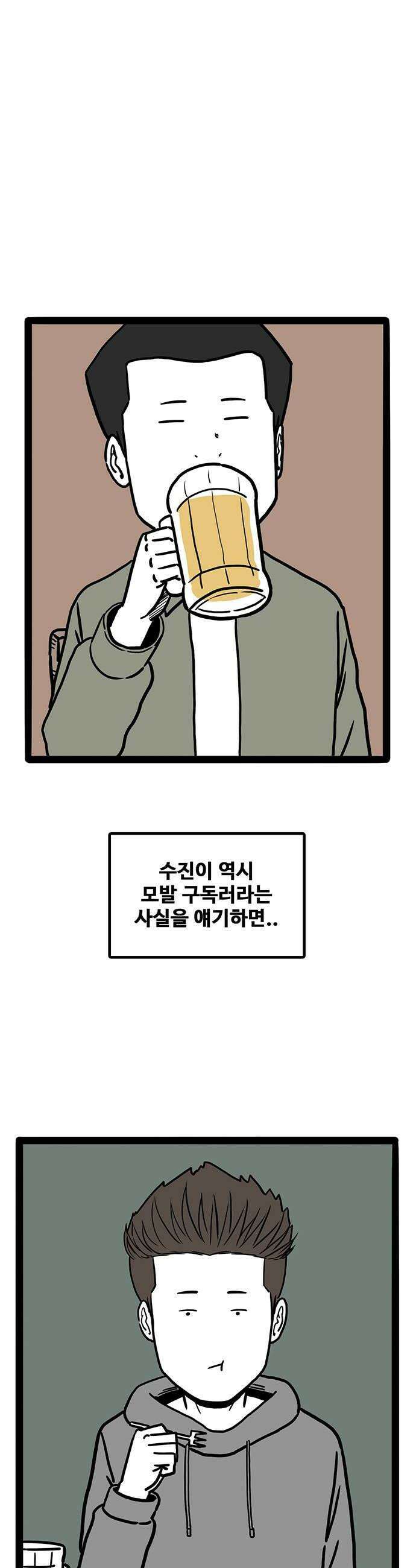 모발 구독 서비스 35화 6