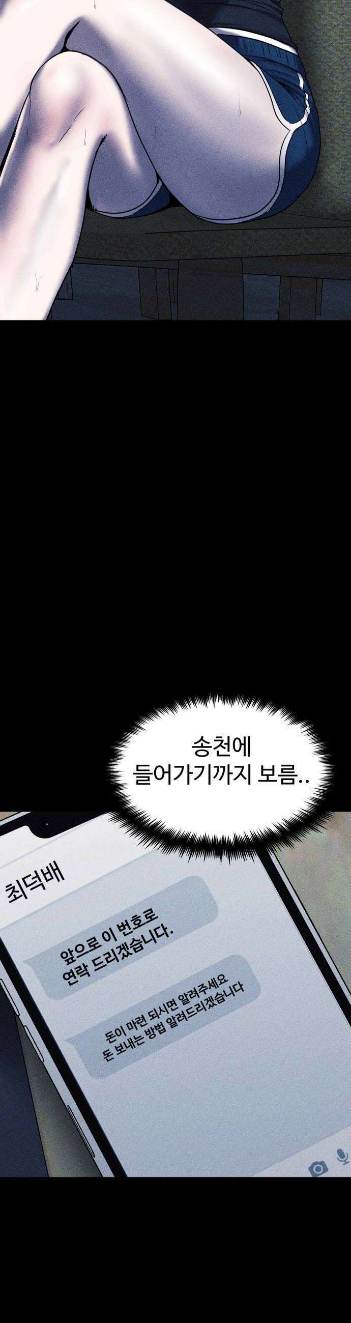 지옥도시 23 루시앙 아르노 8