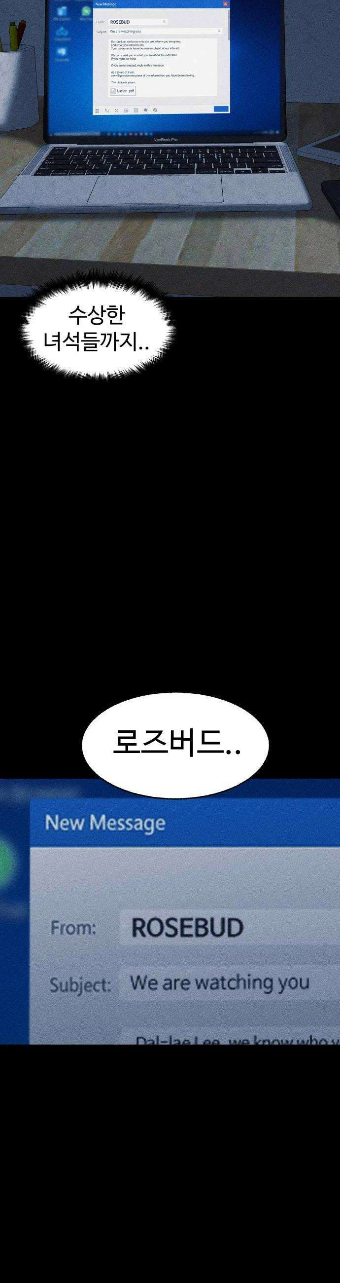 지옥도시 23 루시앙 아르노 10