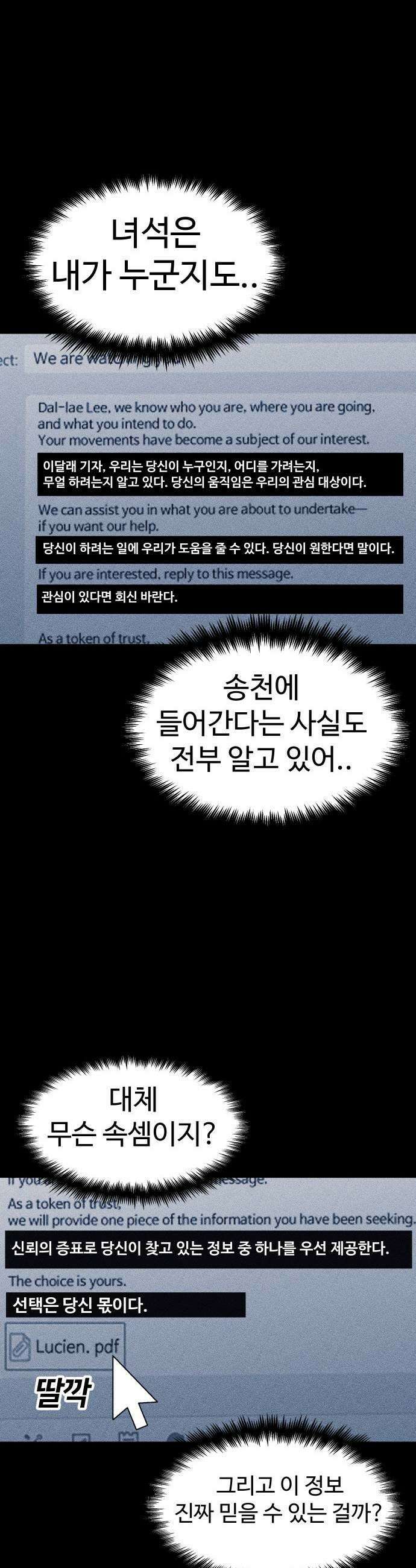 지옥도시 23 루시앙 아르노 11