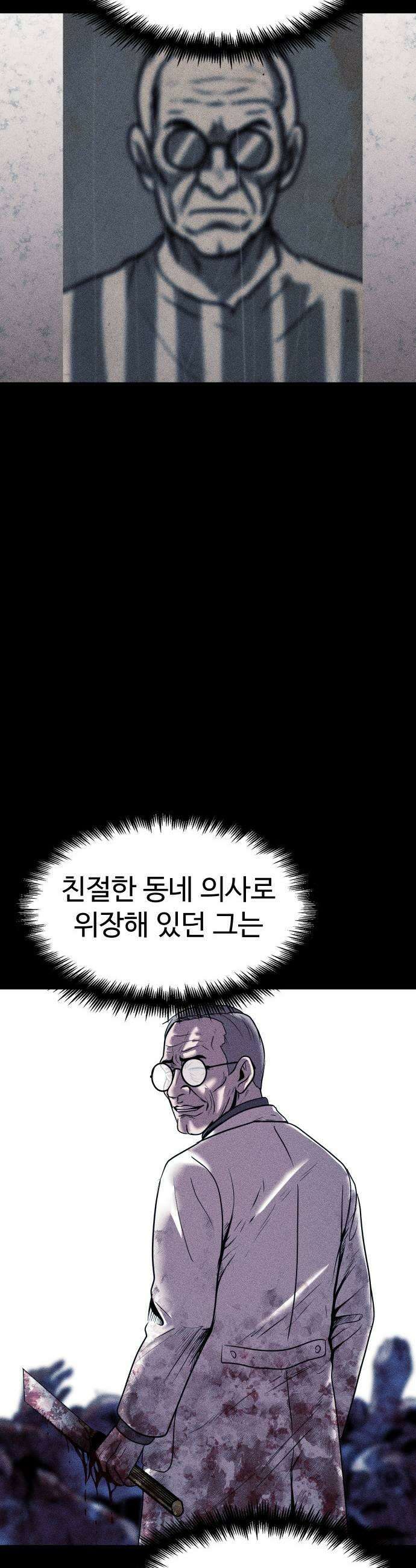 지옥도시 23 루시앙 아르노 13