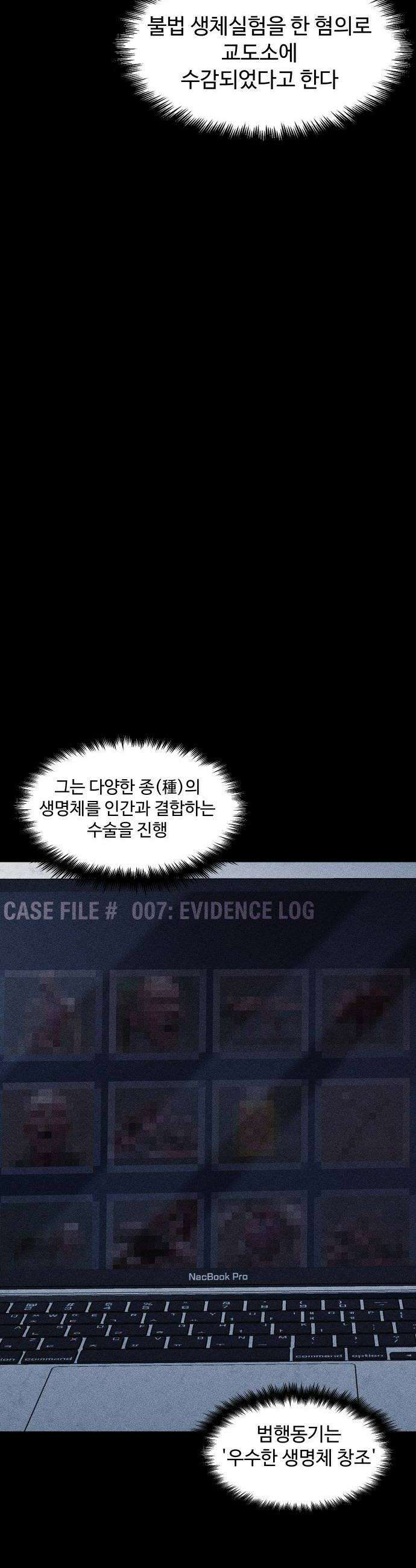 지옥도시 23 루시앙 아르노 14