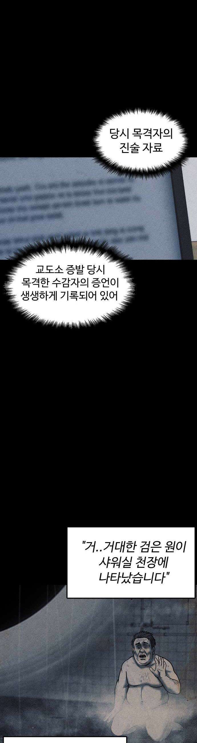 지옥도시 23 루시앙 아르노 16
