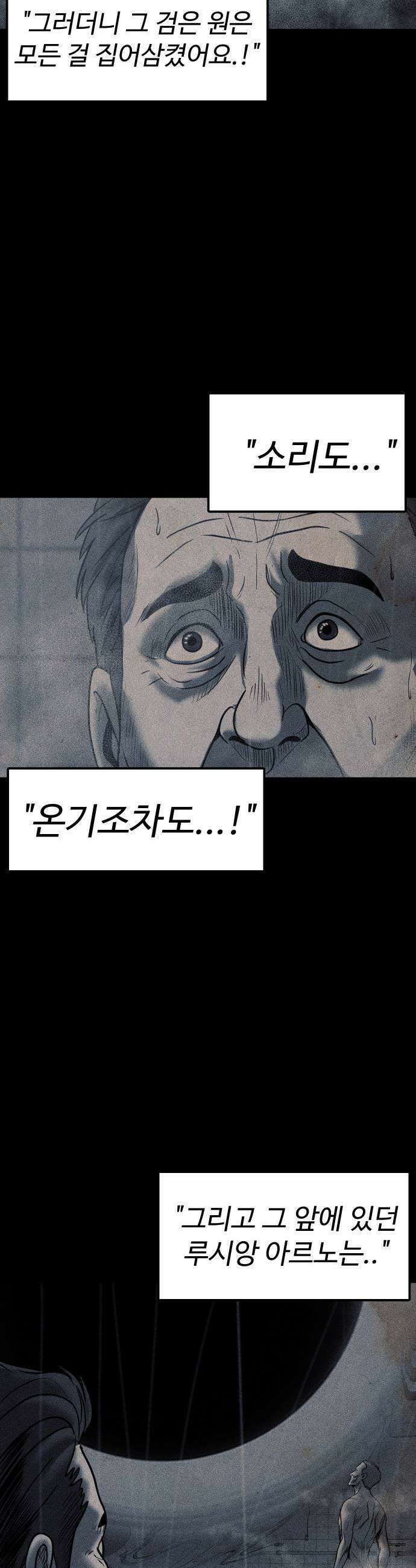 지옥도시 23 루시앙 아르노 17