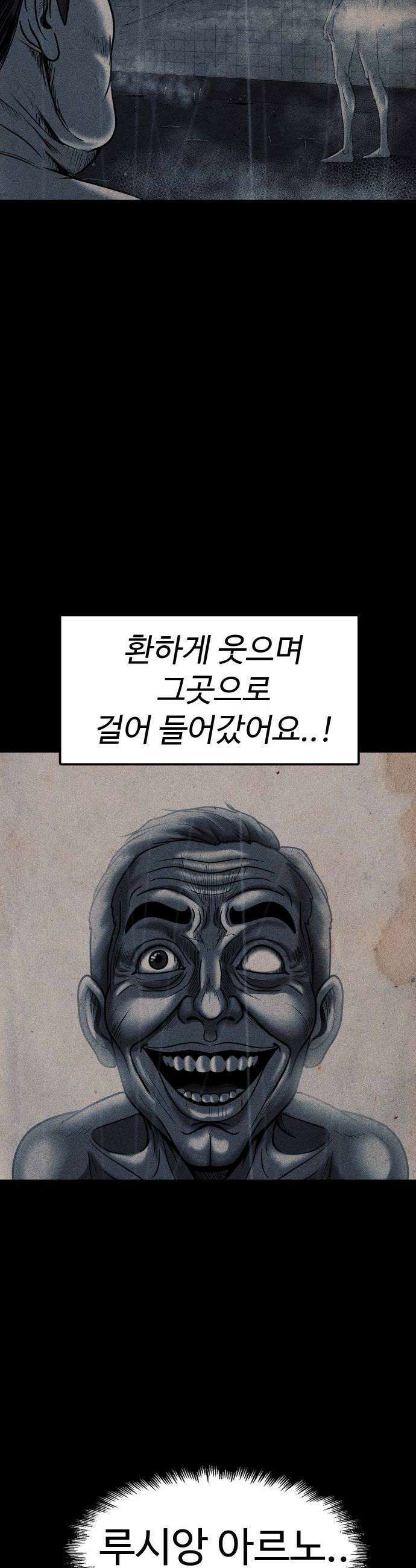 지옥도시 23 루시앙 아르노 18