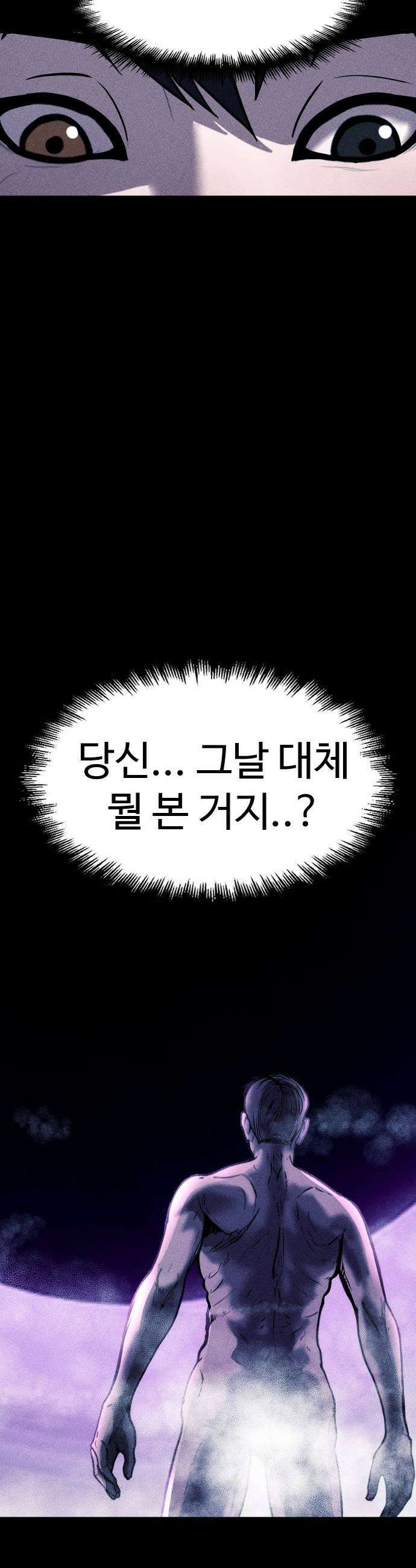 지옥도시 23 루시앙 아르노 19