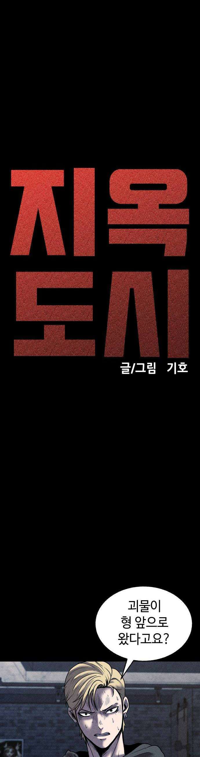 지옥도시 23 루시앙 아르노 20