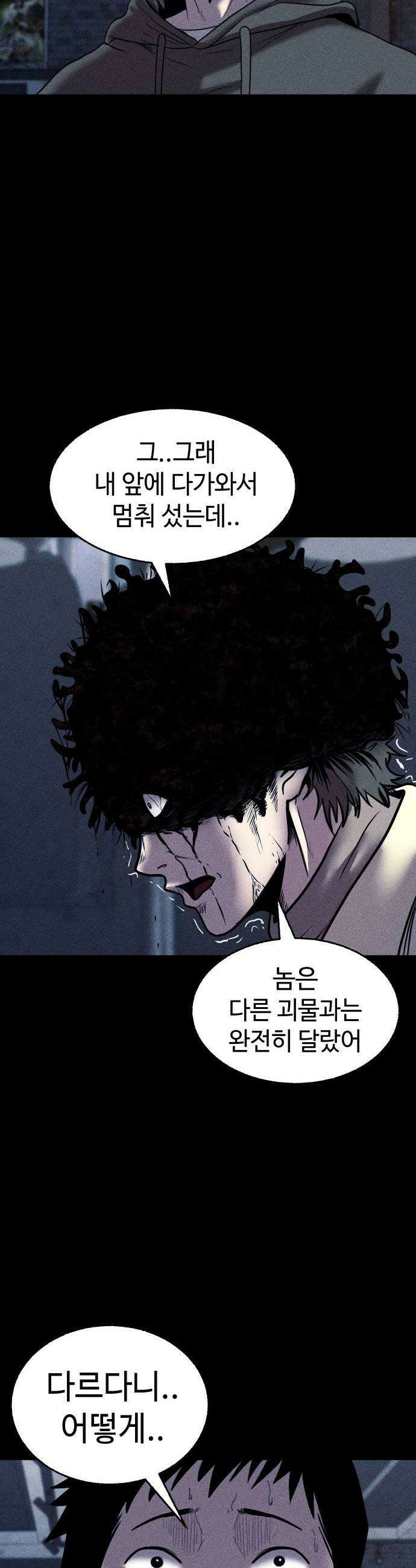지옥도시 23 루시앙 아르노 21