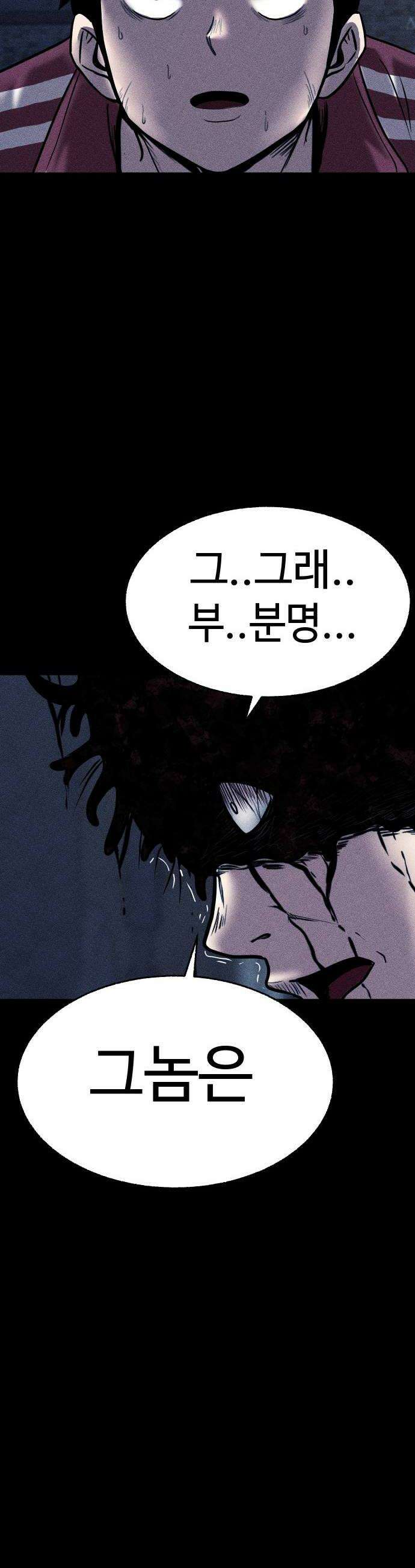 지옥도시 23 루시앙 아르노 22