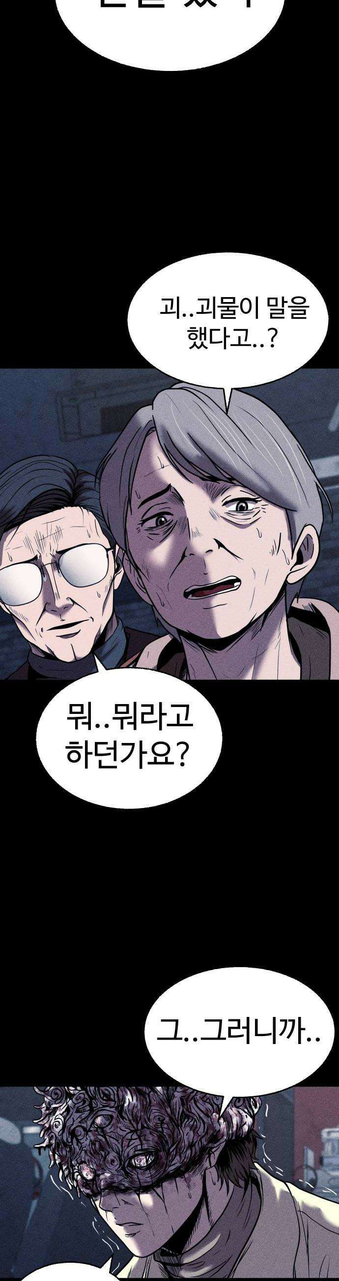 지옥도시 23 루시앙 아르노 24