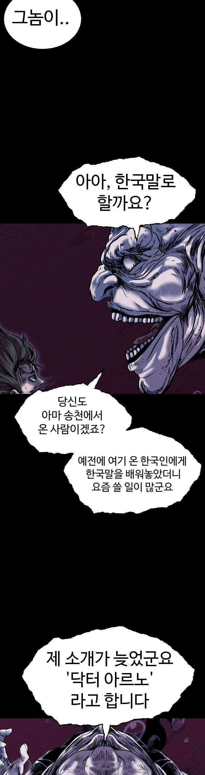 지옥도시 23 루시앙 아르노 25