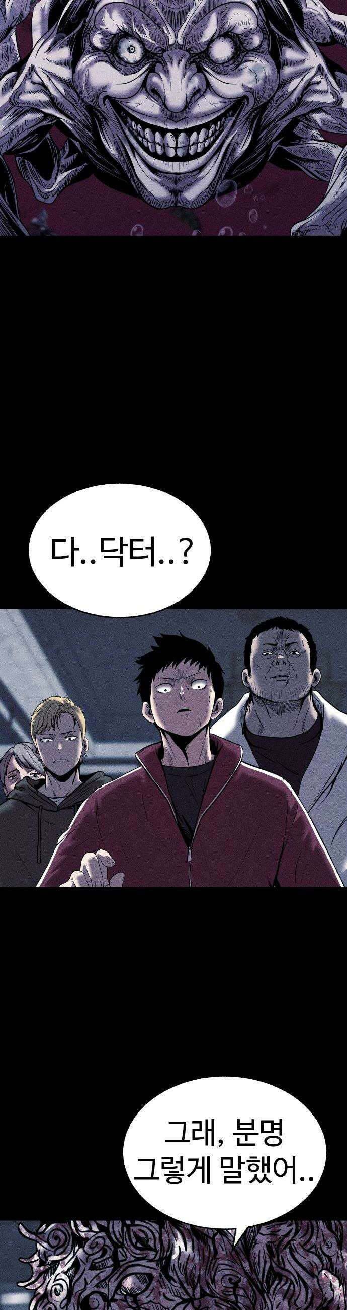 지옥도시 23 루시앙 아르노 26