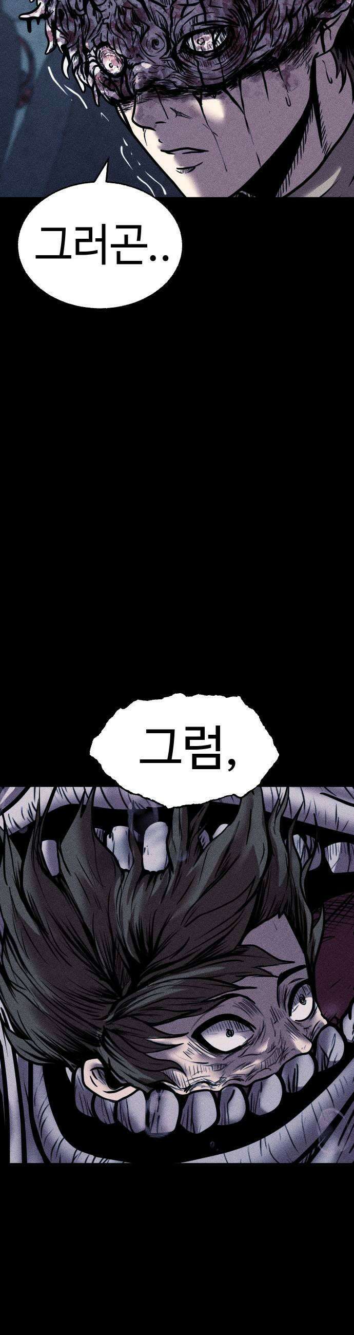 지옥도시 23 루시앙 아르노 27