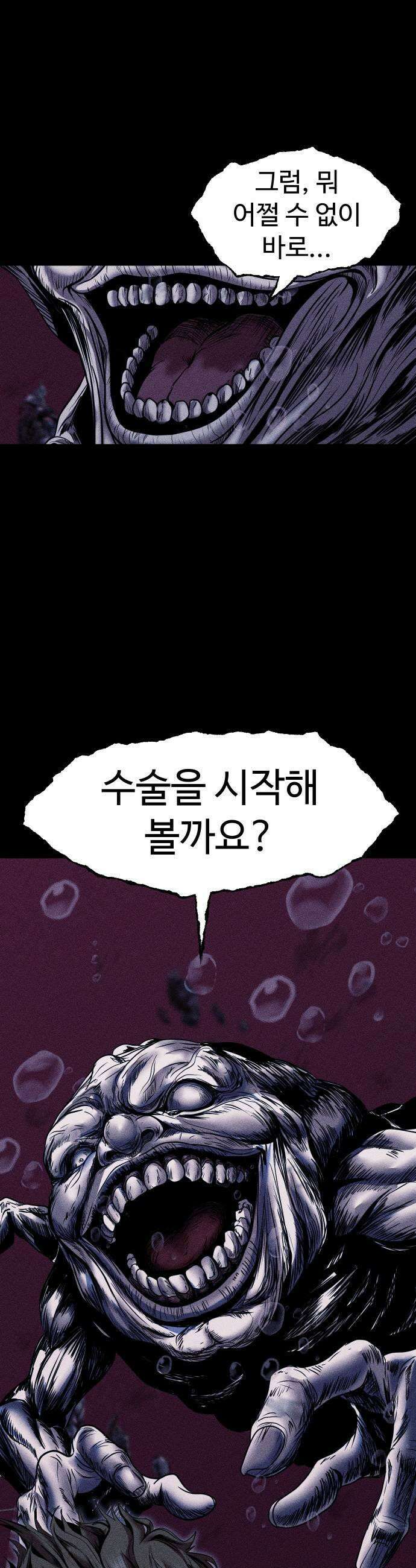 지옥도시 23 루시앙 아르노 31