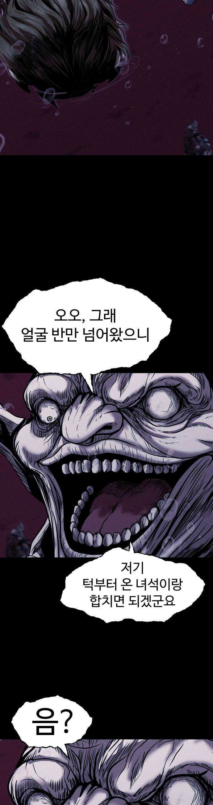 지옥도시 23 루시앙 아르노 32