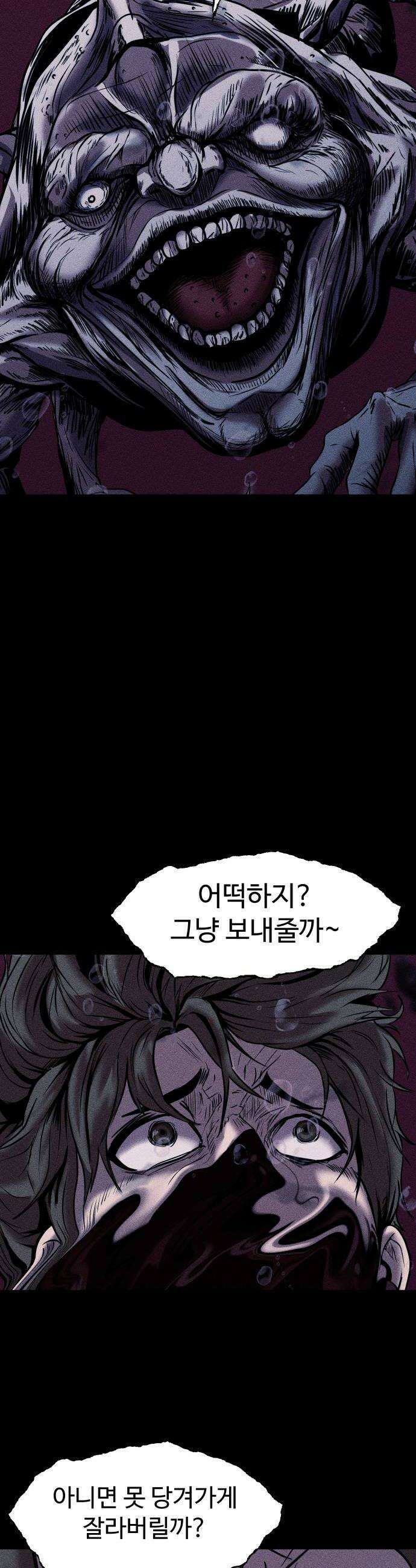 지옥도시 23 루시앙 아르노 34