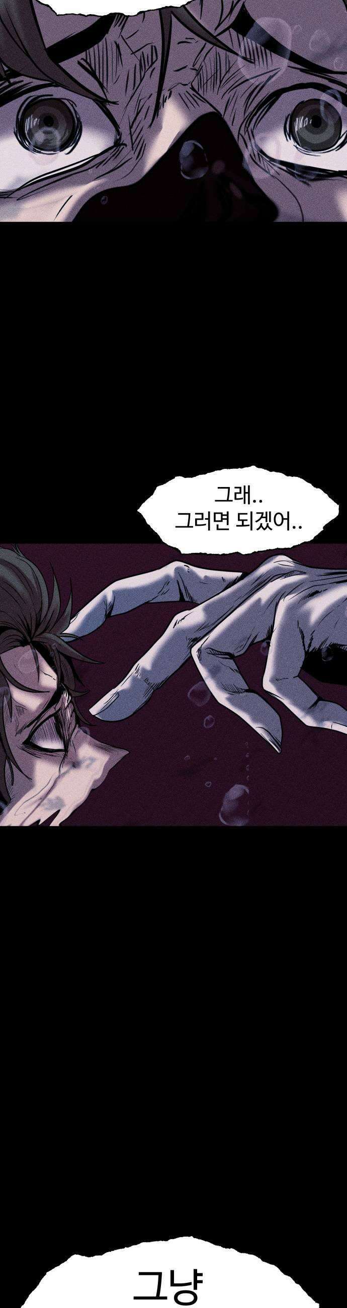 지옥도시 23 루시앙 아르노 35