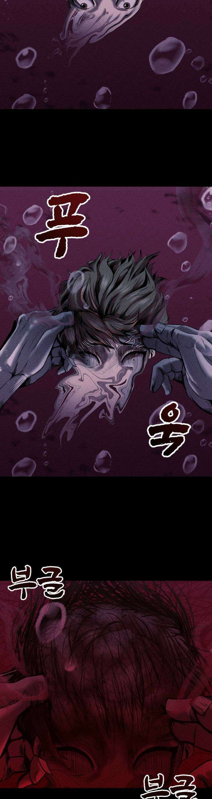 지옥도시 23 루시앙 아르노 37