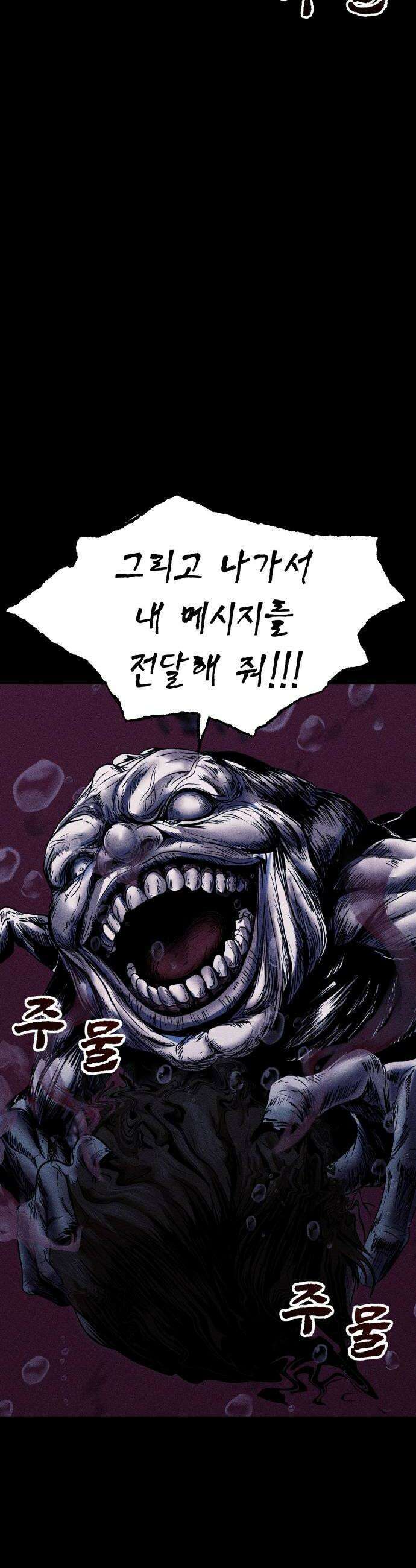 지옥도시 23 루시앙 아르노 38