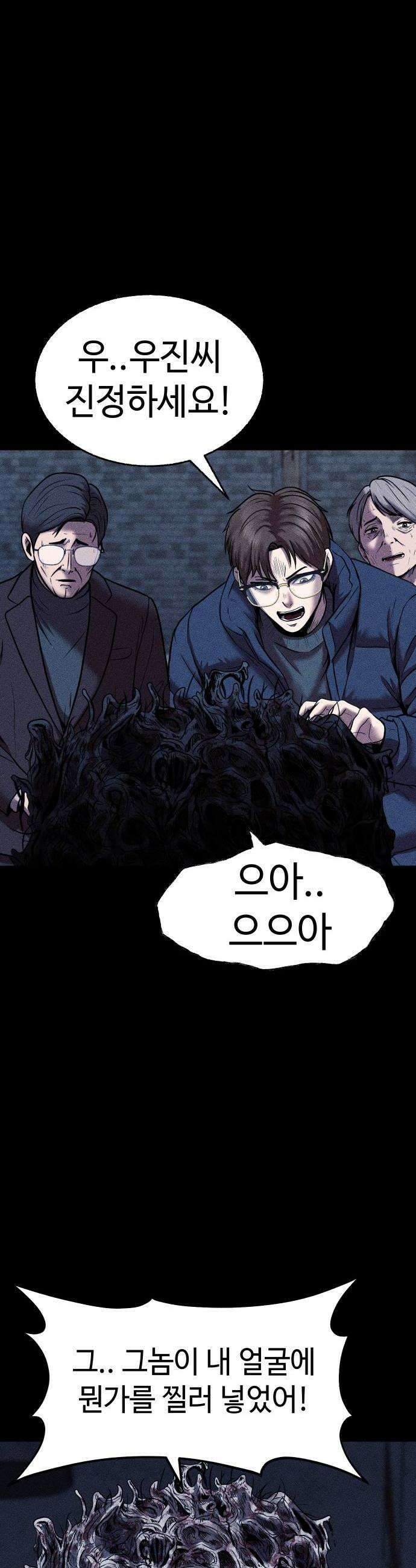 지옥도시 23 루시앙 아르노 40