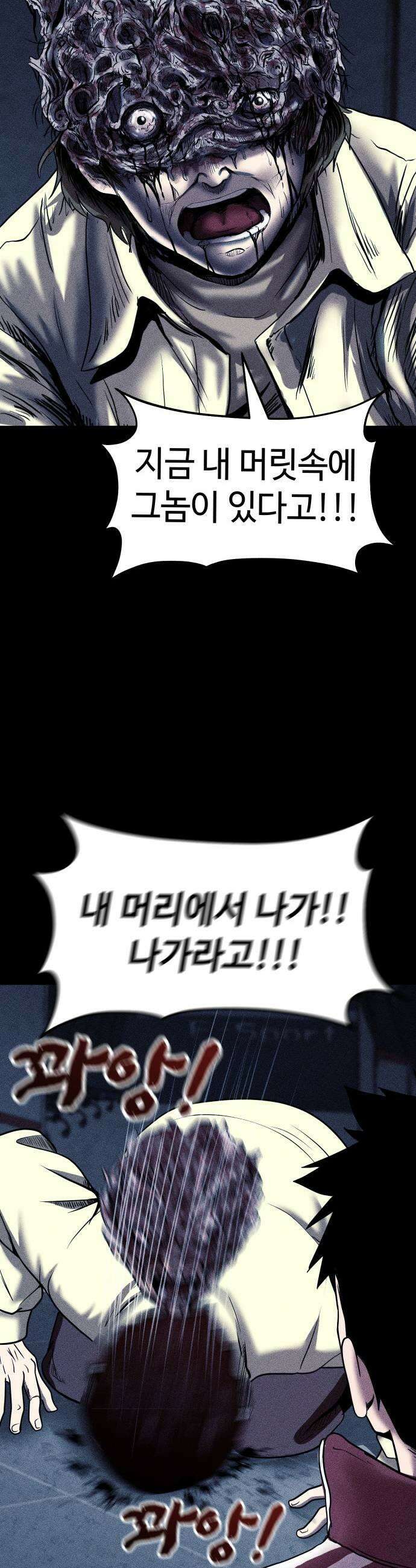 지옥도시 23 루시앙 아르노 41