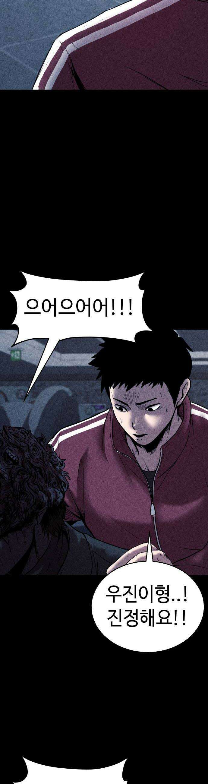 지옥도시 23 루시앙 아르노 42