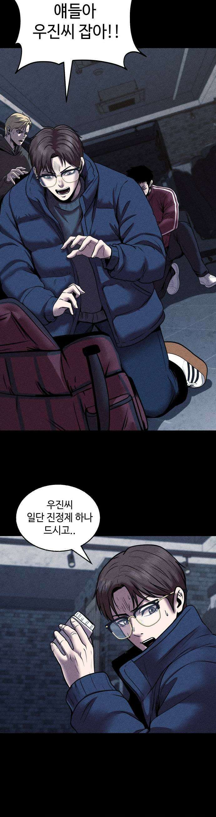 지옥도시 23 루시앙 아르노 43